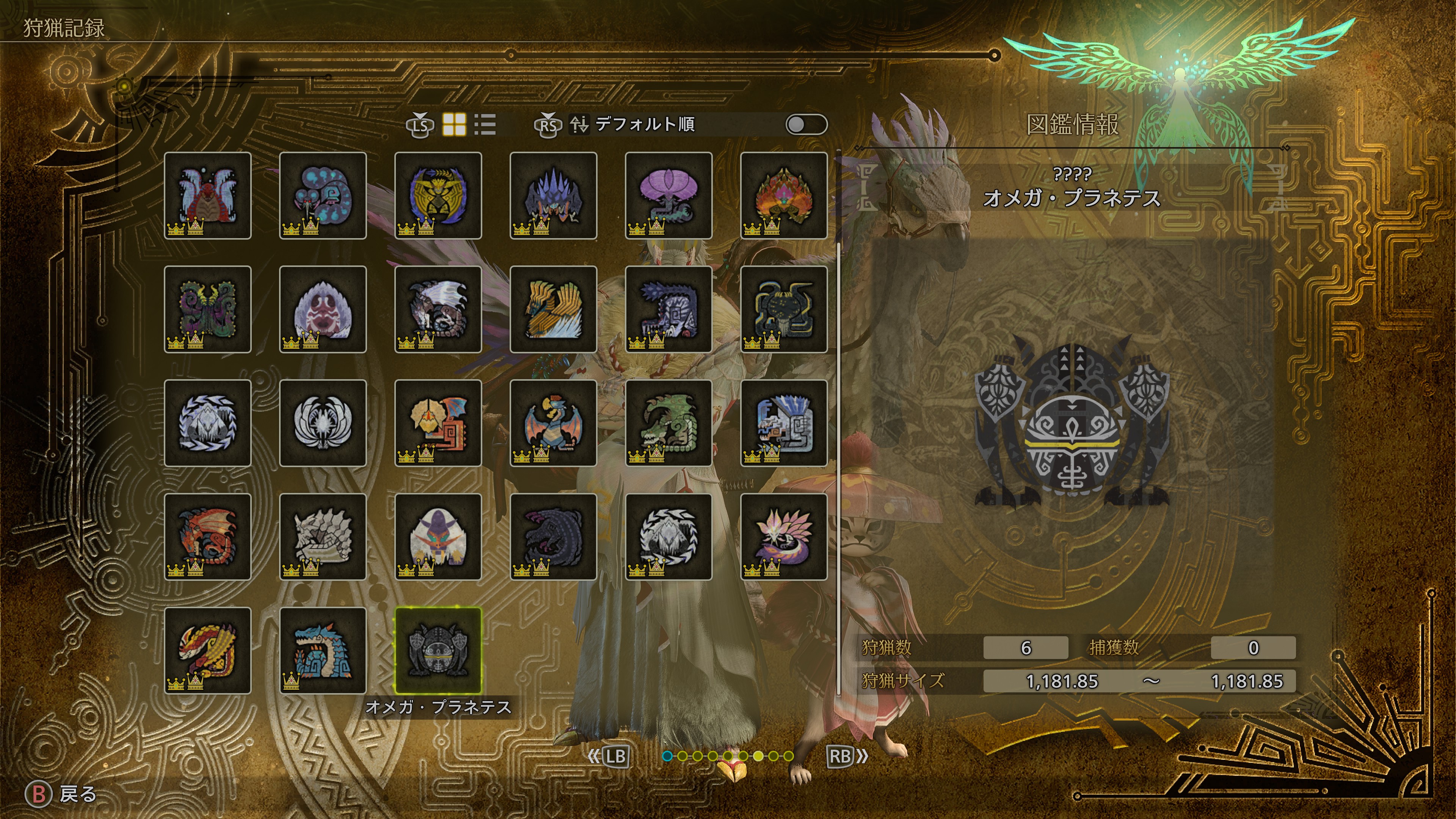 いちおう、「オメガ・プラネテス」回数を増やせた…