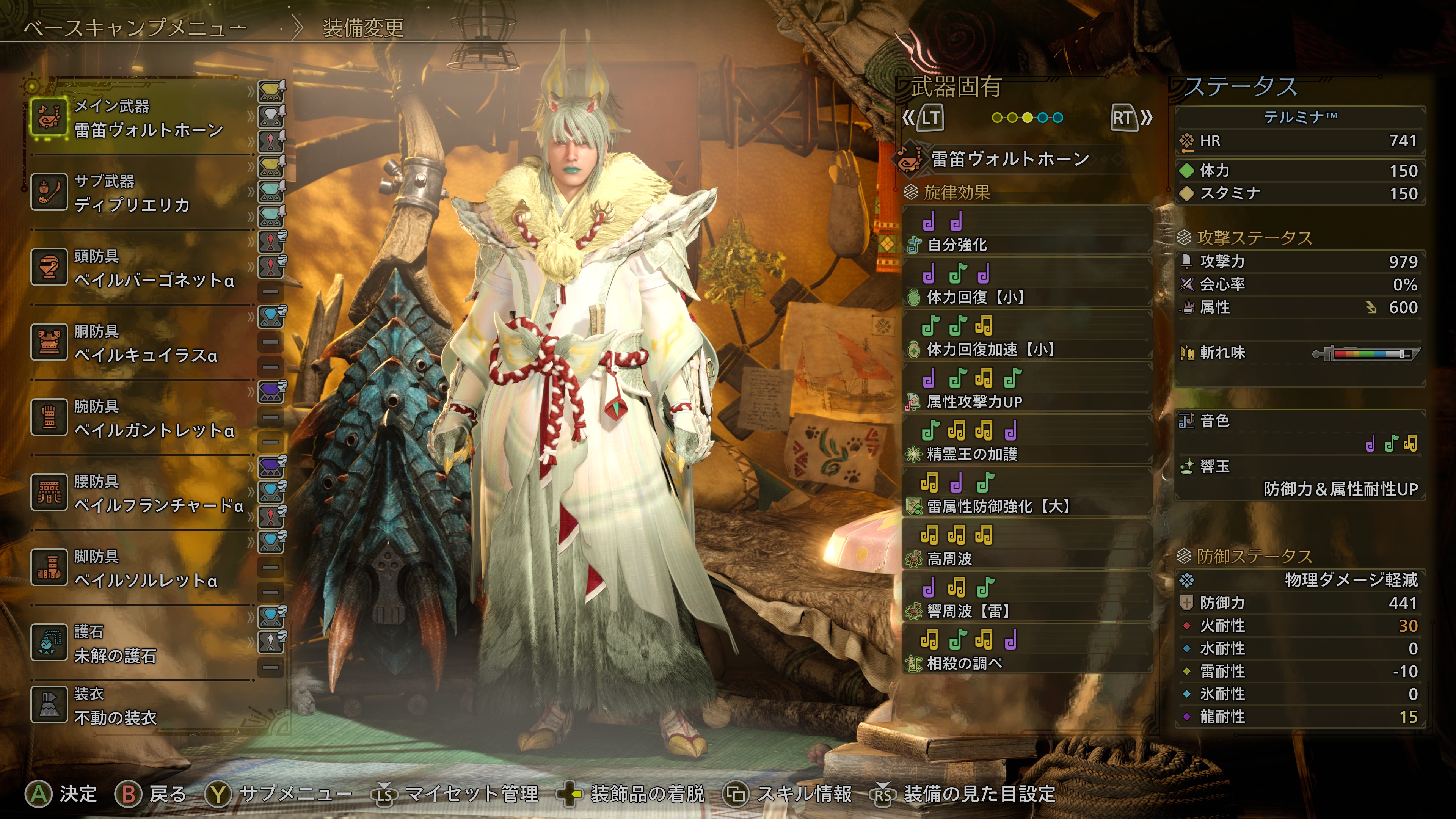 雷笛ヴォルトホーンを引っ張り出すことにした(その1)