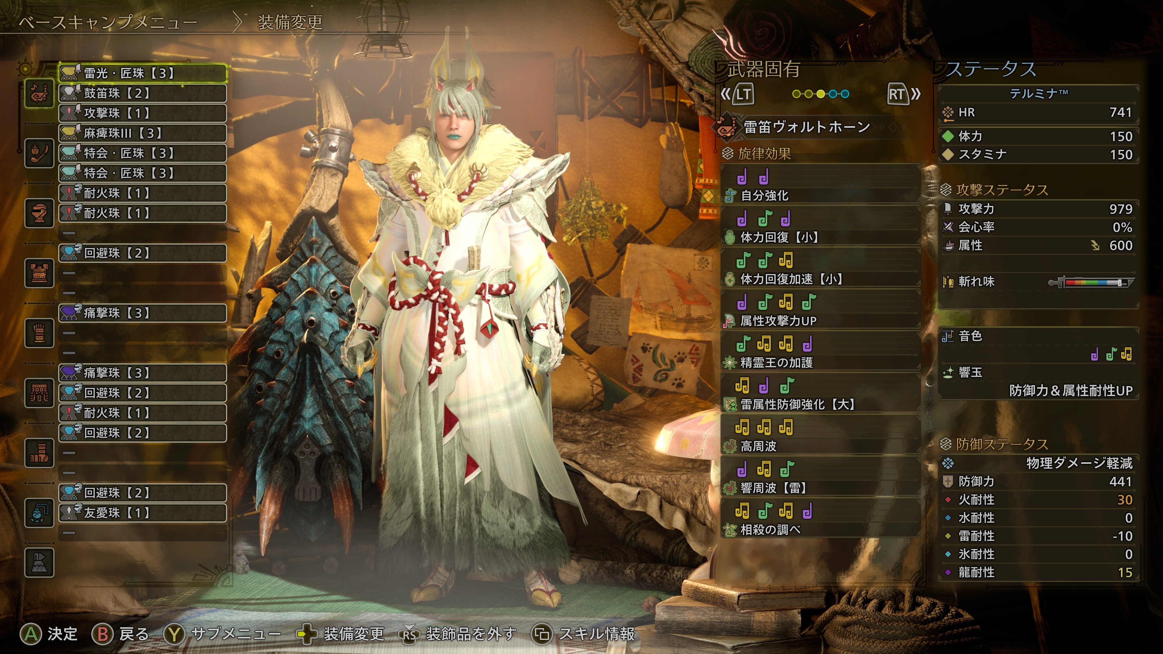 雷笛ヴォルトホーンを引っ張り出すことにした(その2)