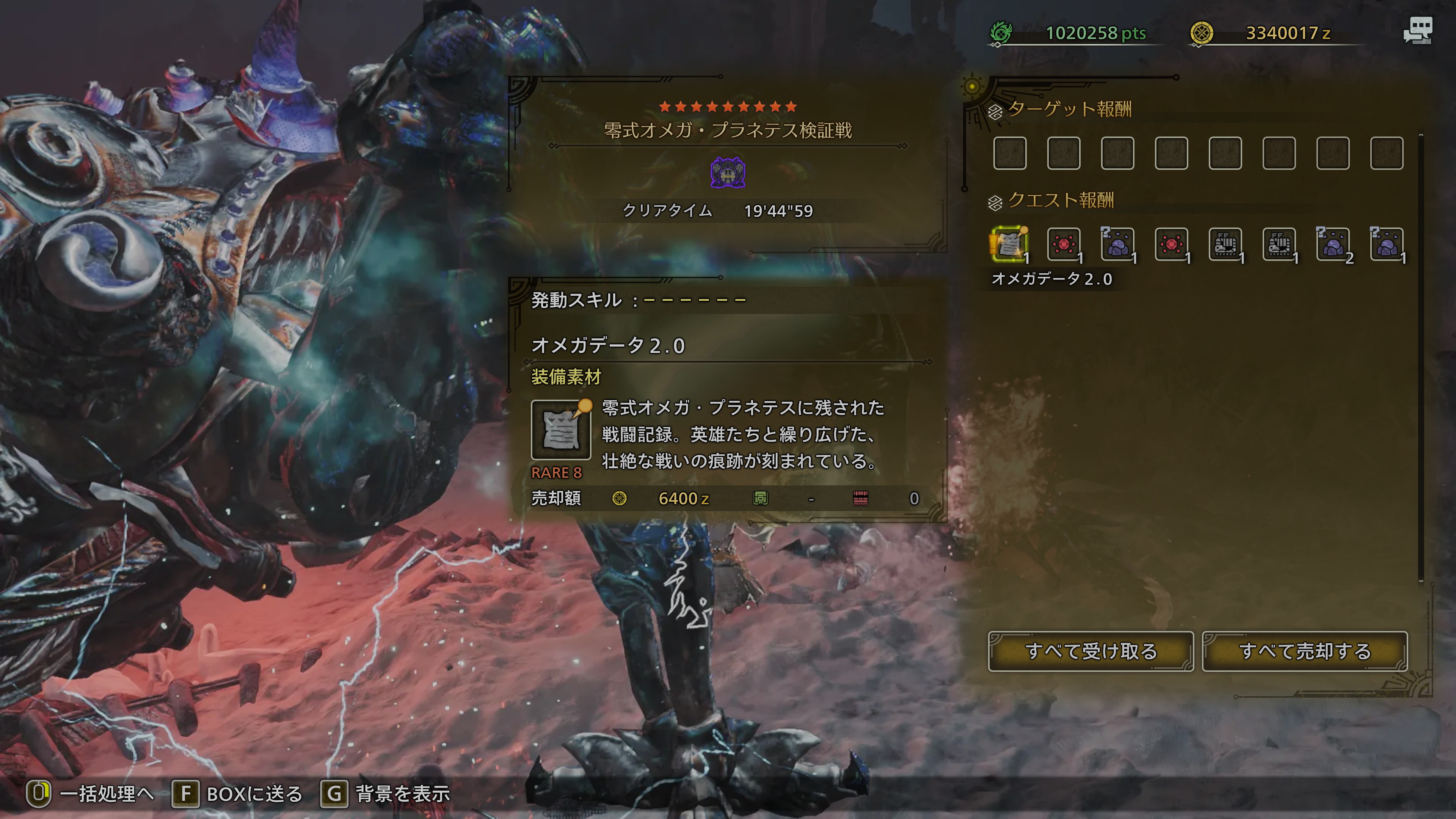 長く熱い闘いだった19分