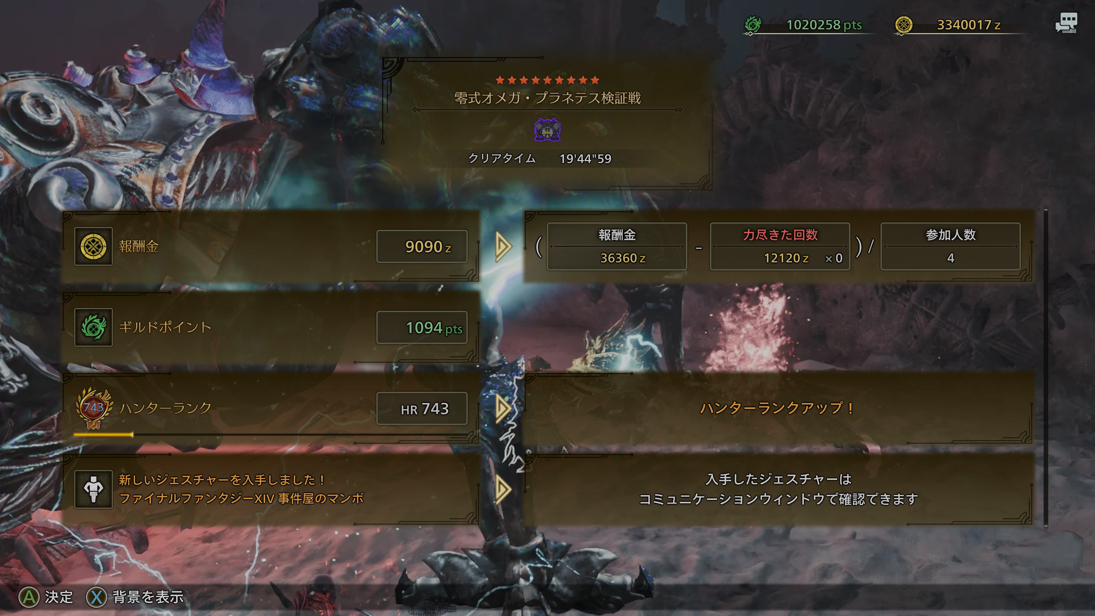 しかもキャンプ送り0名!