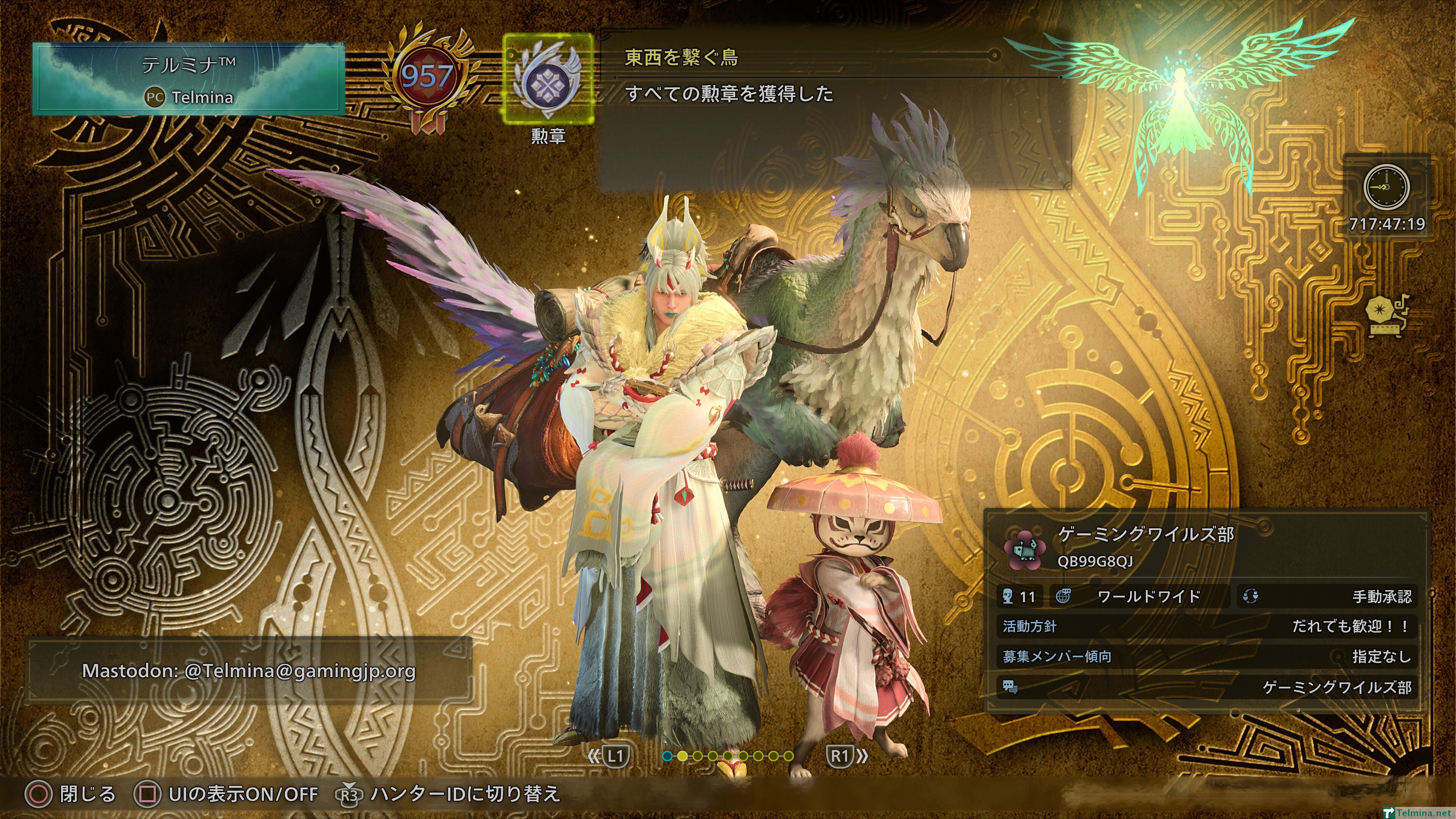 テルミナ™のプロフィール(モンスターハンターワイルズ・ハンターランク957)