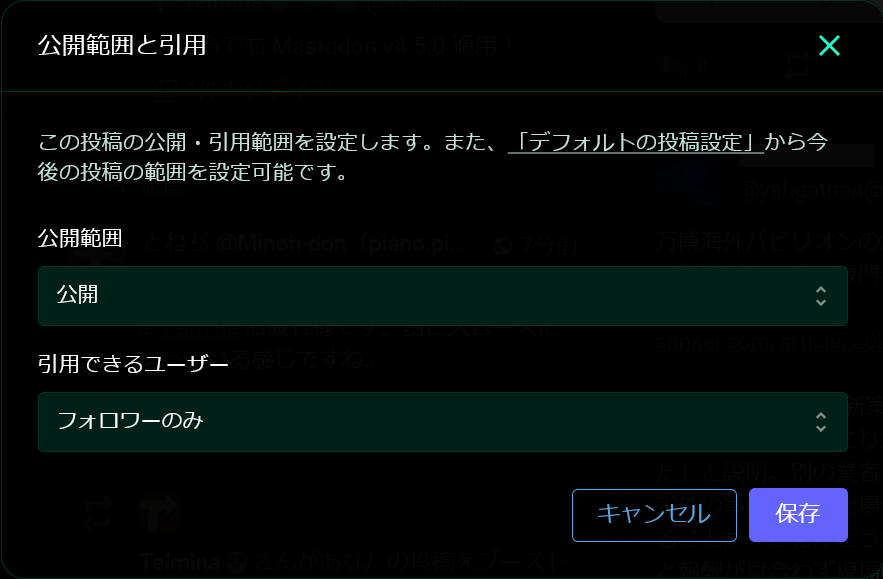 公開範囲と引用