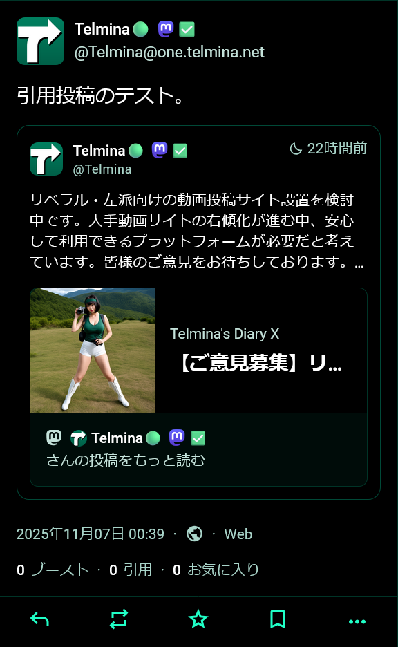 引用投稿のテスト