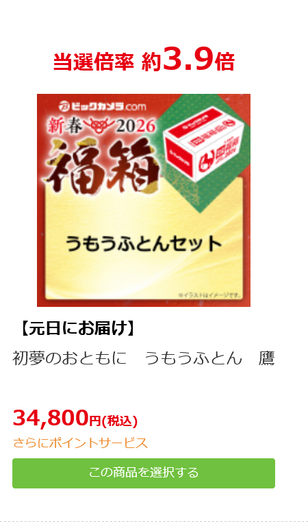 うもうふとんセット(ウモウフトンセット)