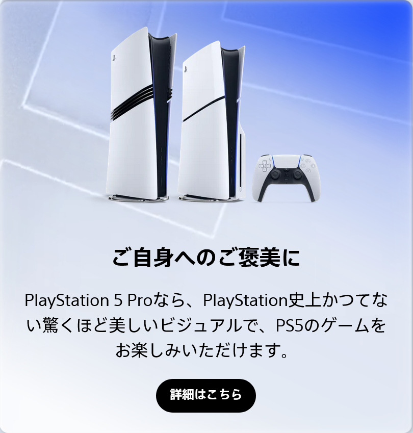 ご自身へのご褒美に